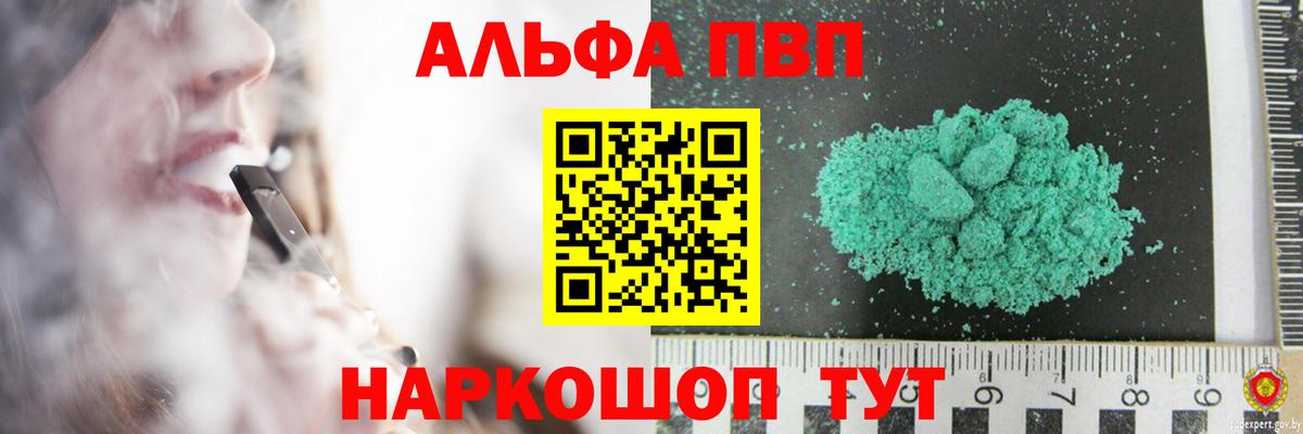 Alpha-PVP крисы CK  магазин продажи   Магадан  Вход с VPN  Alfa_PVP мука  A-PVP Соль 