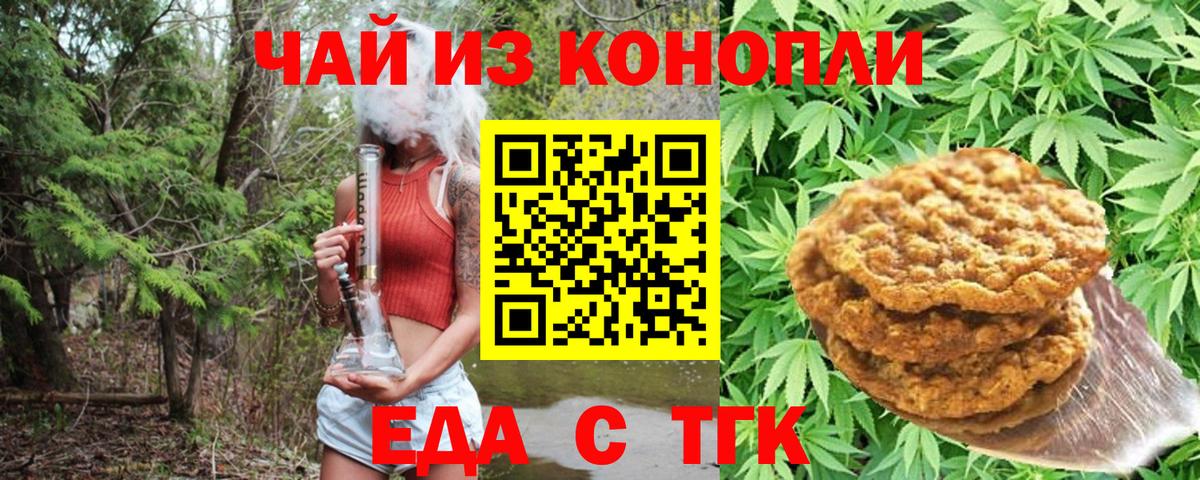 Магадан  Canna-Cookies марихуана  Вход с VPN 