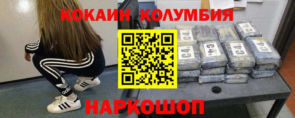 Магадан  COCAIN 98%  Вход с VPN 