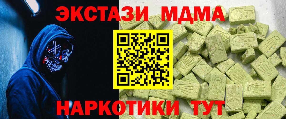 Ecstasy mix Магадан