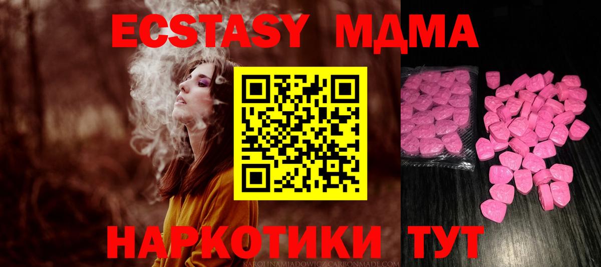 Магадан  Экстази Дубай  Вход с VPN  ЭКСТАЗИ  Экстази 300 mg 