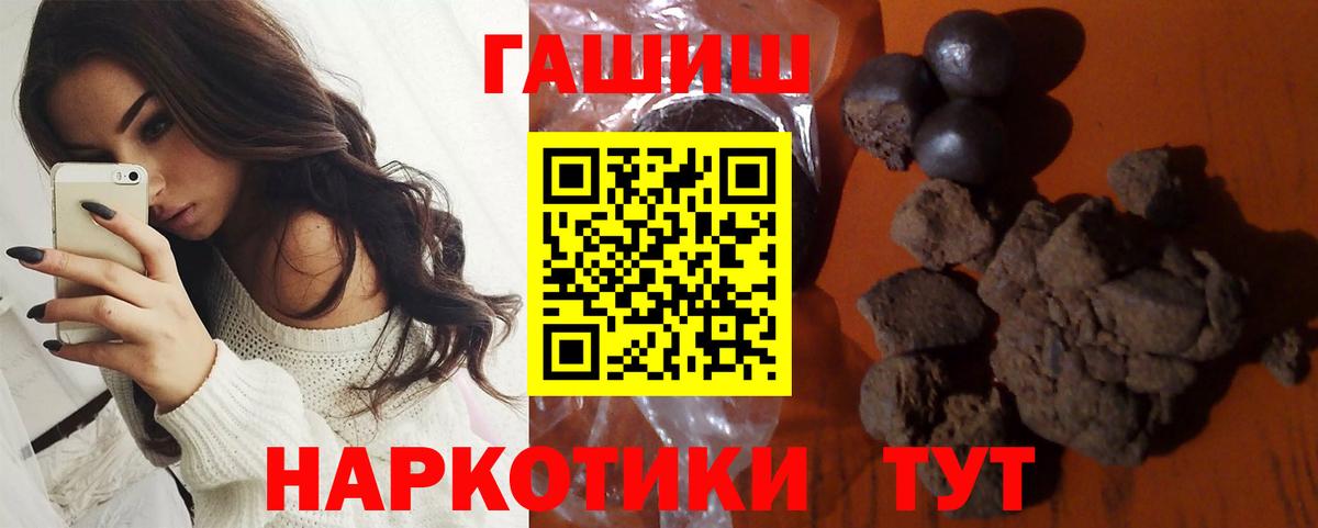 Гашиш убойный Магадан