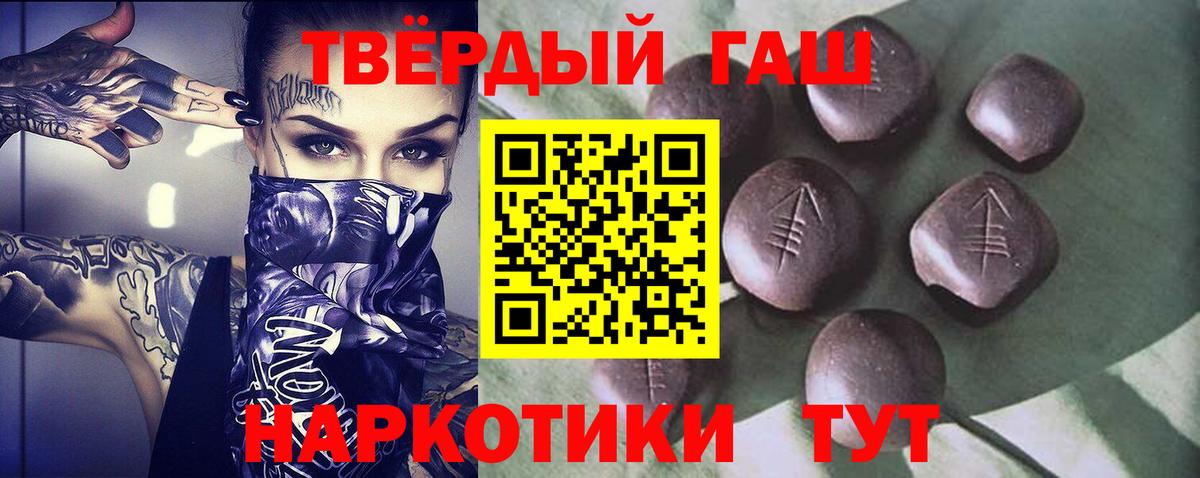 купить наркоту  ГАШ  Магадан  Вход с VPN  Гашиш Cannabis  ГАШИШ 40% ТГК 