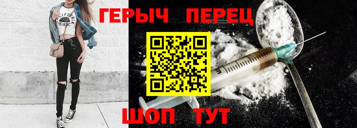 ГЕРОИН афганец Магадан