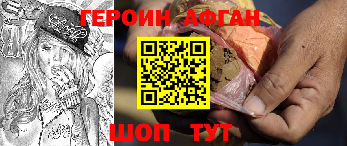 ГЕРОИН VHQ  ГЕРОИН  Магадан  Вход с VPN 