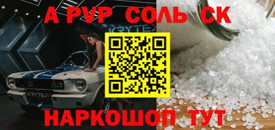 сатива Кандалакша