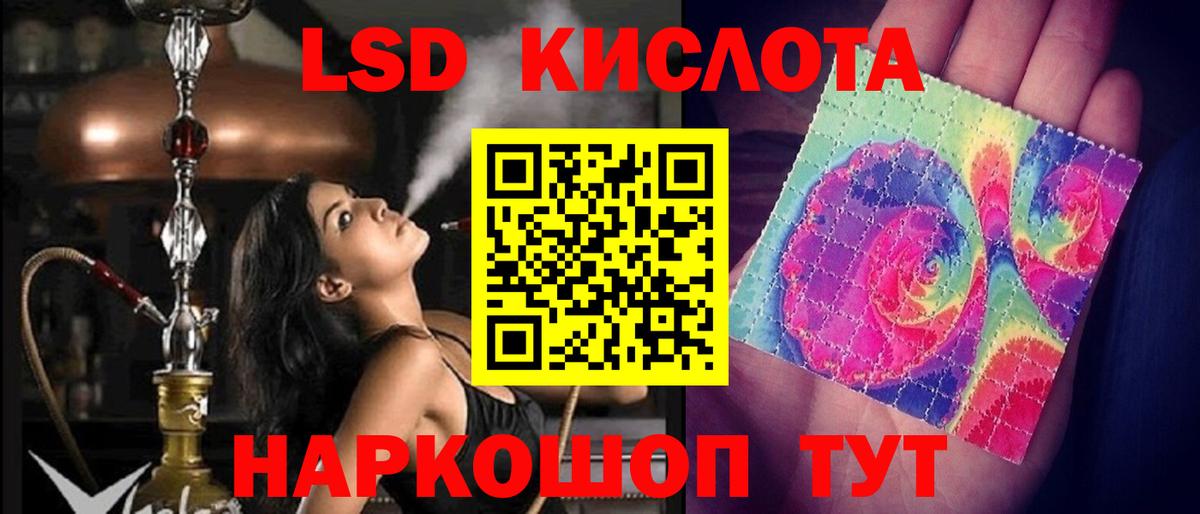 LSD-25 экстази кислота  Вход с VPN  ЛСД экстази  Магадан  LSD-25 экстази кислота 