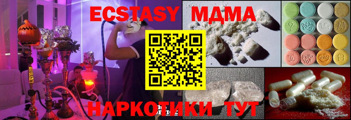 Магадан  МДМА crystal  Вход с VPN 