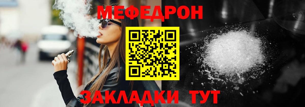 Магадан  МЯУ-МЯУ 4 MMC  Мефедрон  Меф мяу мяу  Вход с VPN  закладка  Мефедрон 