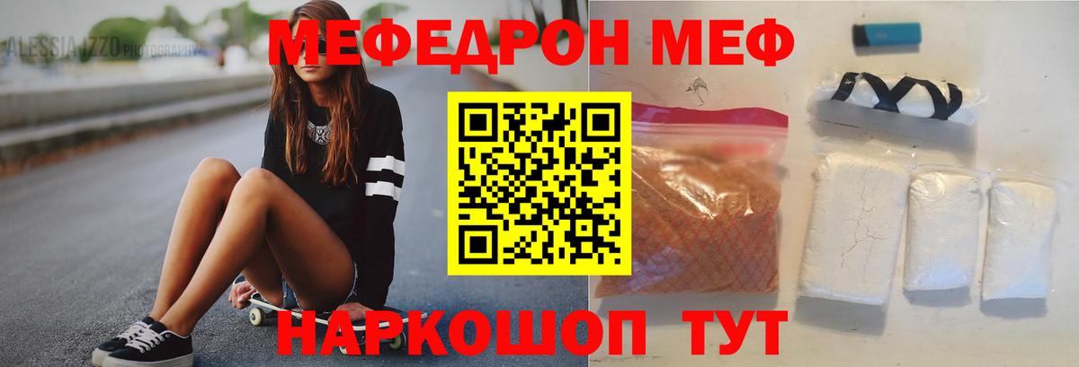 Меф  Магадан