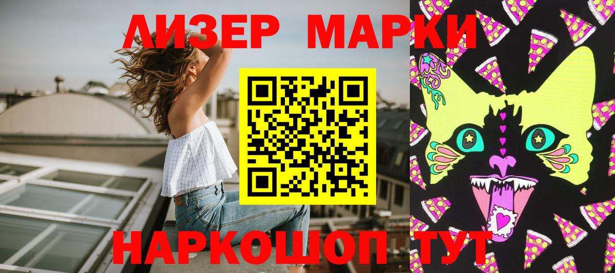 Наркотические марки 1,5мг Магадан