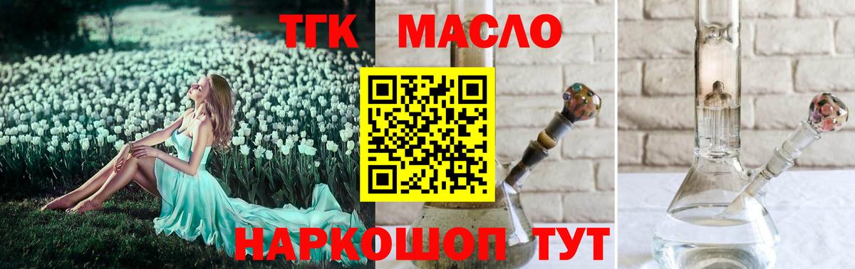 Магадан  ТГК вейп  Вход с VPN  Дистиллят ТГК жижа 
