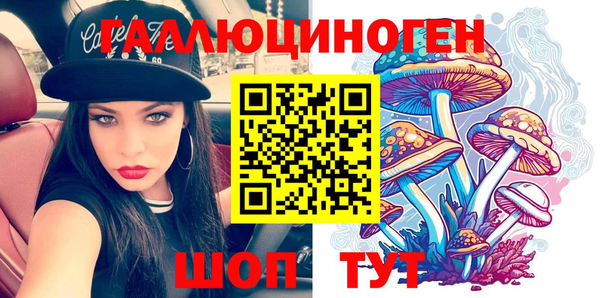 Галлюциногенные грибы Psilocybe  Галлюциногенные грибы ЛСД  Магадан  Вход с VPN 