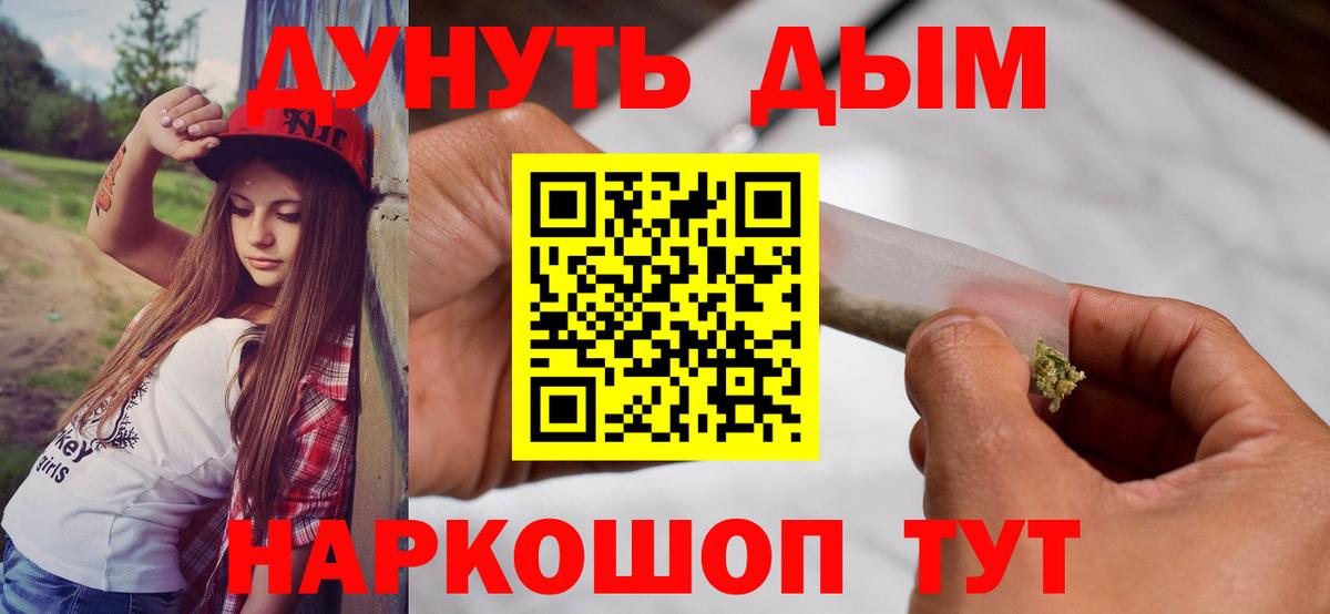 Магадан  Бошки Шишки семена  Шишки марихуана Bruce Banner  Вход с VPN 